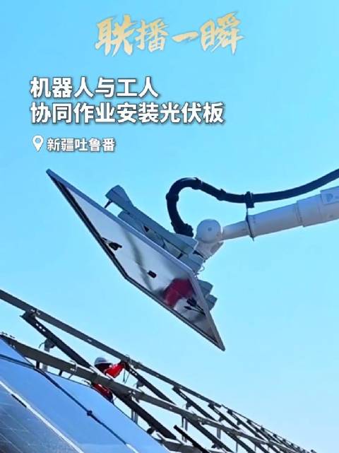 科技赋能跑出新能源建设加速度