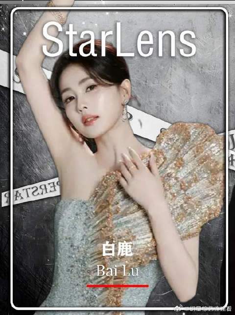 你真的想不到白鹿接了多少绝世大美人的戏
