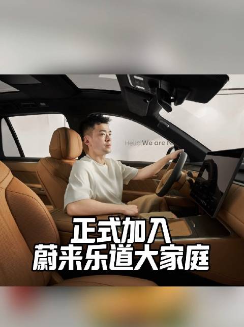 成为奥运冠军车友是什么体验？恭喜郑思维加入蔚来乐道大家庭