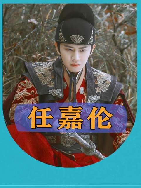 《佳偶天成》上线，任嘉伦双面演绎陆绎与周生辰