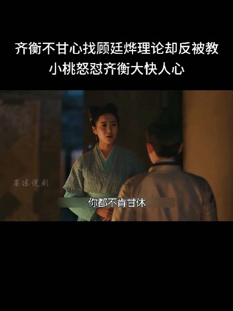 我拼尽全力才能配得上明兰～ 小公爷：明兰一个庶女，顾廷烨怎么可能看得上她