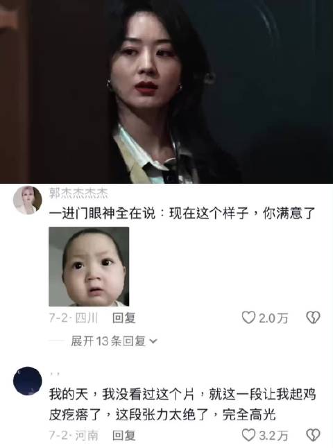 这一段才应该是白玉兰的获奖片段 风吹半夏｜赵丽颖