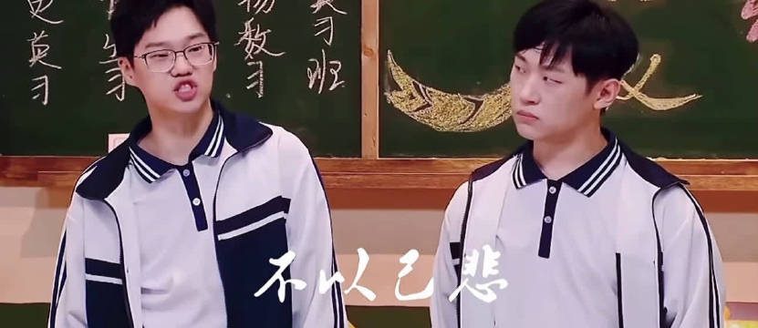 大老师抛出线索没有脊椎，张真源秒接我是李飞，两个人的梗库完美同频