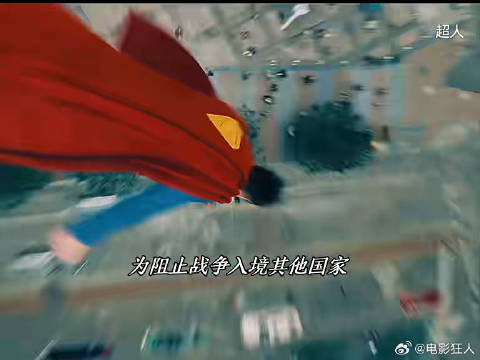 超人值得每个人喜爱他一直为世界美好而努力