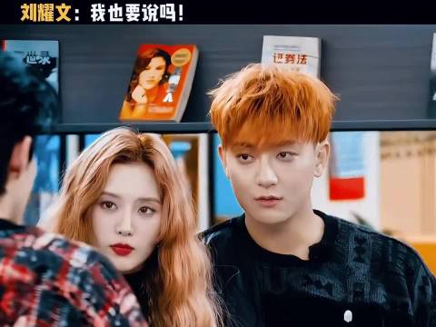 黄子韬：她好可爱呀 刘耀文：我也要说吗