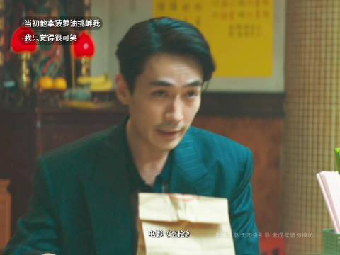 你输了，菠萝油我尝到了