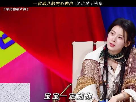 温柔的妈，冒昧的爸，还有一个痛苦的他 赵昭仪 暴走胎儿