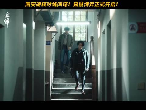 《交锋》9月6日开播，王凯祖峰吴越等戏骨博弈