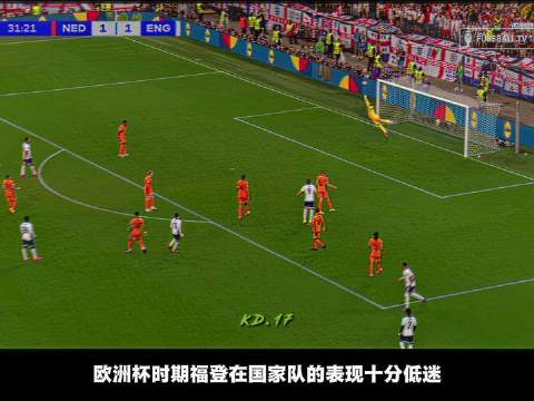 生于斯，忠于蓝月——福登驰骋绿茵的高光时刻