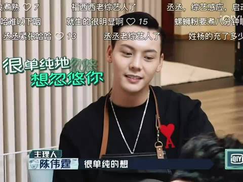 《潮流合伙人2》陈伟霆范丞丞欧阳娜娜刘雨昕周扬青，笑点依旧