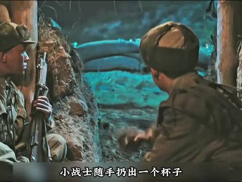 聪明的小战士用杯子反复拉扯美军！
