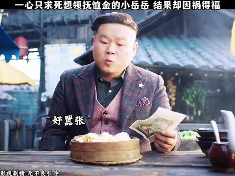 好剧推荐 影视剪辑 电影推荐