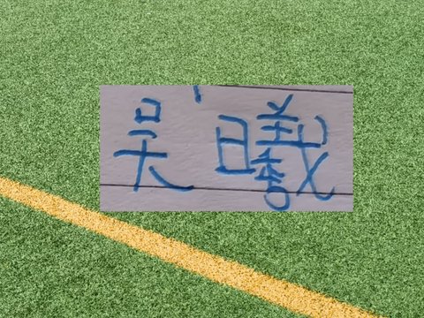 恭喜申花队长！37岁依然重返国字号球队 北京国安只有张玉宁入选