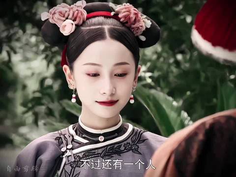 再次听到关于傅恒她还是心一颤抖 我好想你 延禧攻略