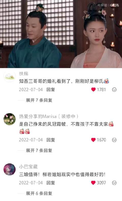 三娘终于圆了凤冠霞帔的梦跟杜长风大婚了