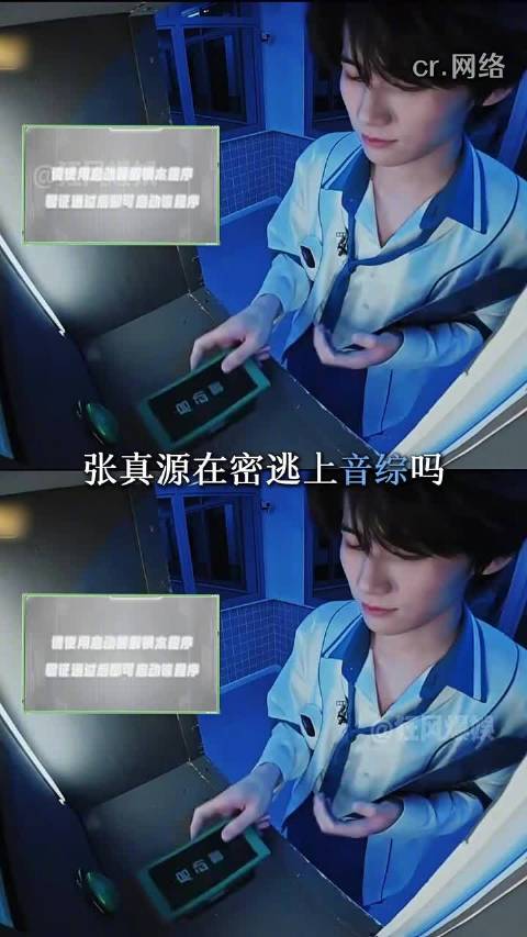 张真源密逃人设再添新标签，行走的梗王自称加练保命