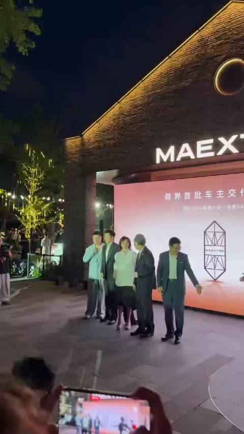 余承东上海交付尊界新车，刘嘉玲陈赫等明星成为车主