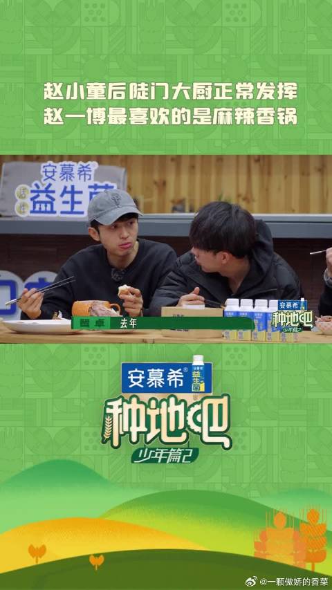 后陡门大厨正常发挥，原来@种地吧赵一博 最喜欢的是麻辣香锅！
