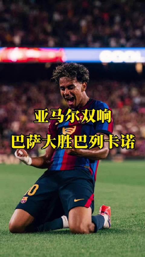 巴萨火力全开，主场五球逆转巴列卡诺！