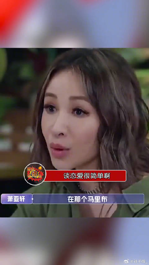 萧亚轩姐姐教你如何谈恋爱，真的超简单的！这样的《恋爱宝典》，你学会了吗？