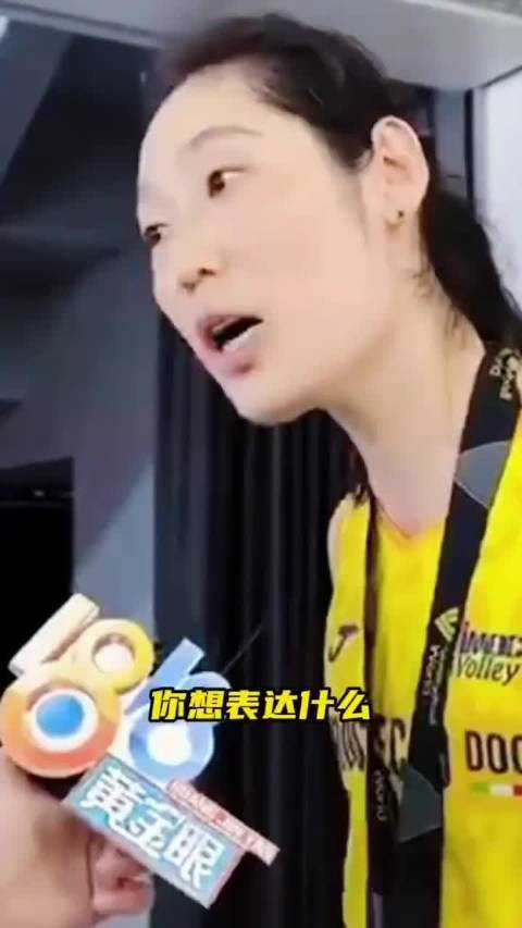 朱婷希望国内媒体敢说敢讲，却直言其当面胡说八道伤人心