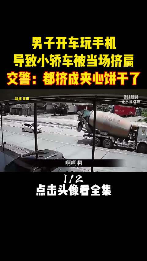 小轿车惨遭渣土车撞击，导致车体别挤扁 惊险一幕