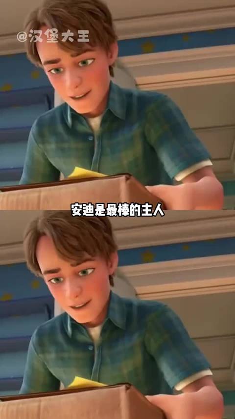 在胡迪的心里，安迪是最棒的主人"玩具总动员"胡迪安迪