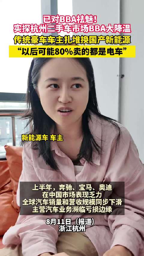 已对BBA祛魅！传统豪车车主扎堆换国产新能源旗舰款