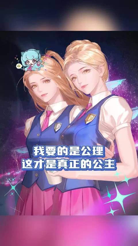 不必王冠，我们皆是公主|芭比之公主学院