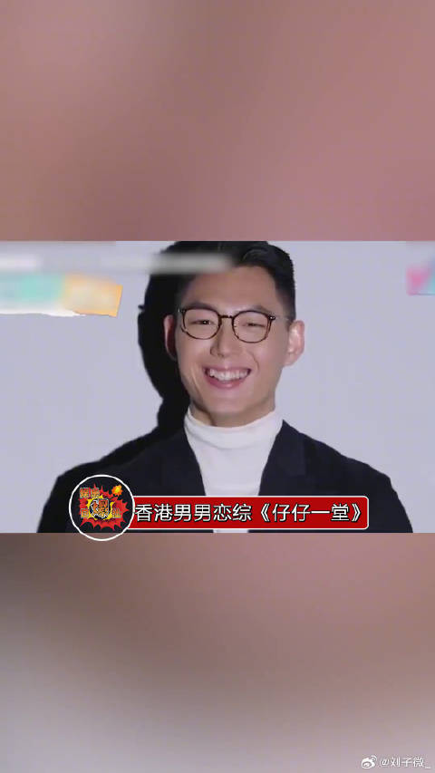 香港男男恋综《仔仔一堂》10位男嘉宾自我介绍视频，来看看男嘉宾们如何？