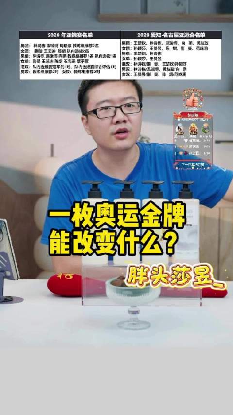 奥运金牌保障运动员发展，刘翔编制终身需到岗