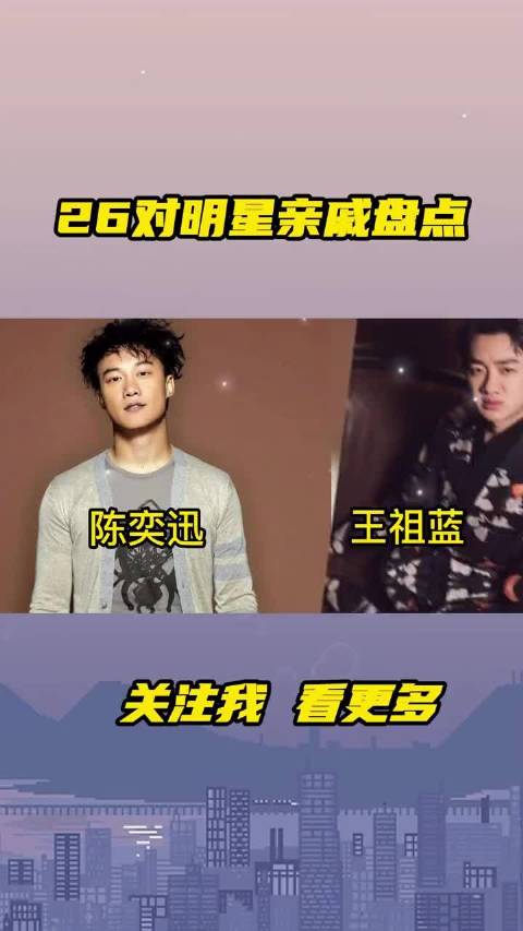 这些明星居然是亲戚，腾格尔和玲花是一家，宋祖儿的表姐居然是她！