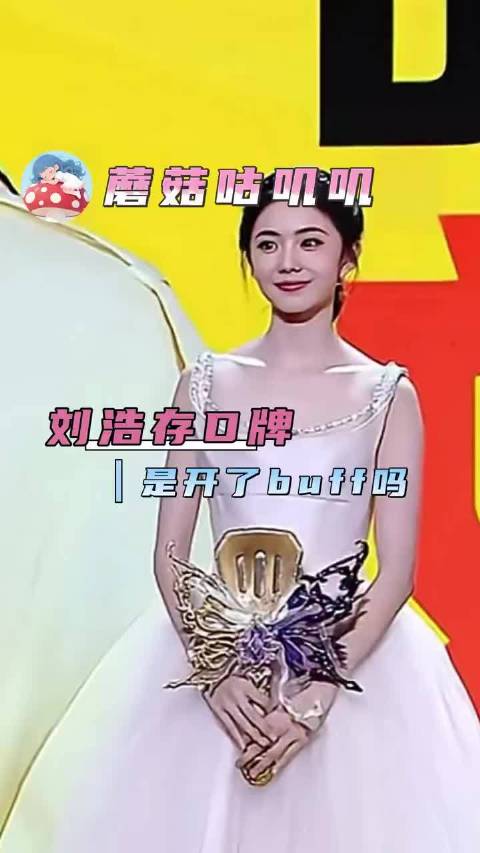 女神就这样轻松拿下第一 玩游戏也能这么美萌吗？！ 刘浩存