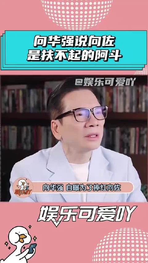 向佐自曝为暗恋女生减重90多斤