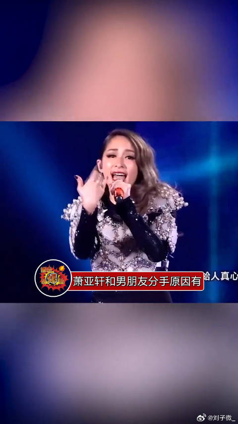 萧亚轩男友黄皓26岁，曾称不找25岁以上男