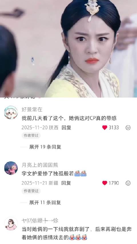 至今相爱相杀的扣书式演技全网无代餐