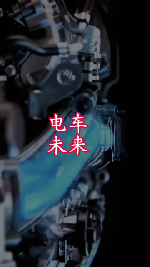 电车与燃油车谁是未来？