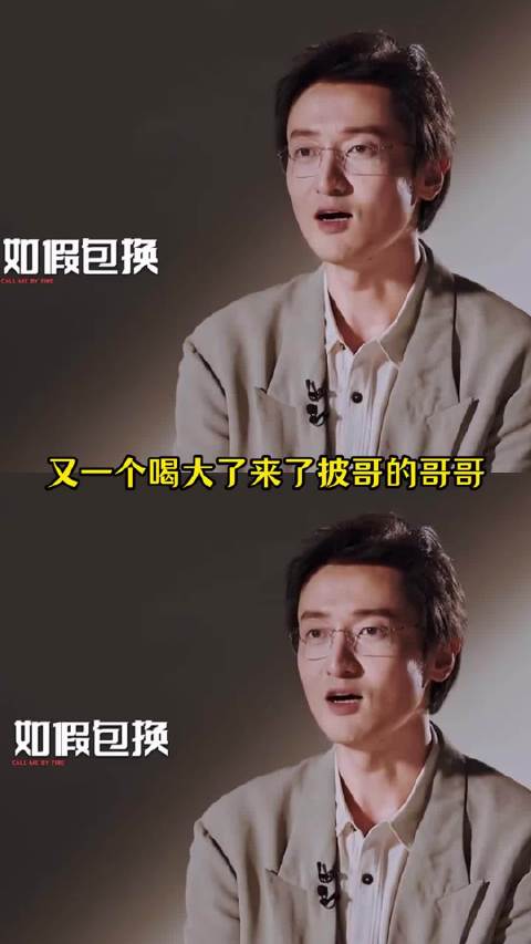 王传君回应来披哥的原因想做一些突破