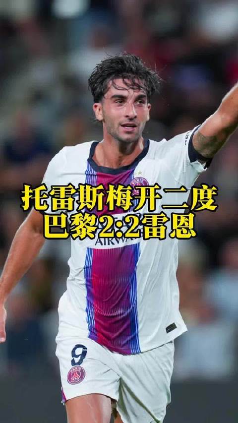 即刻起，你化身为托雷斯！