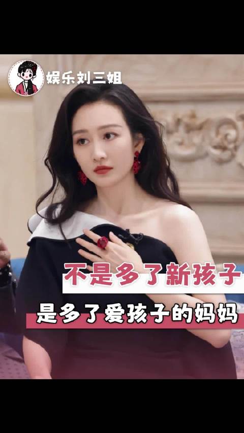 王鸥独自抚养孩子，杨幂金句含金量上升