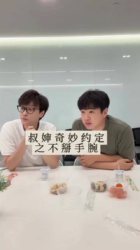 杨雨光李明磊奇妙约定之不掰手腕但还是有真实影像流出