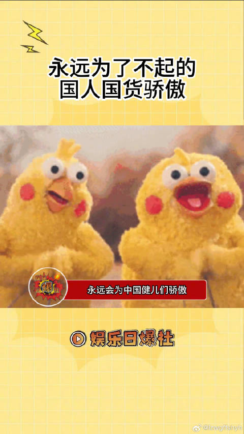 民族自豪感在这一刻具象化！ 白象中国面为实力喝彩 微博VC计划