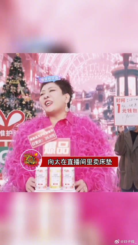 向太带货床垫，并称也许用这个床垫睡了也不会离婚，引起争议，大家怎么看呢