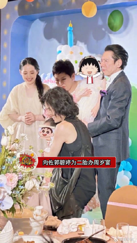 向佐郭碧婷为二胎办周岁宴，郭碧婷状态好好，看起来很幸福！