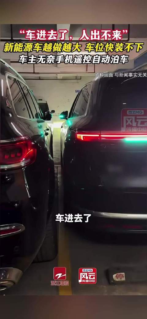 新能源车大位小
