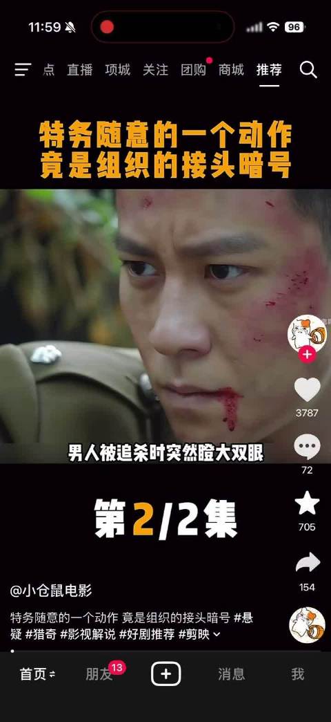 抖音推荐被指越来越难看，算法难懂用户需求