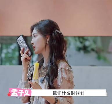 汪苏泷 孟子义回坞 一见面就尖叫 未见孟人，先闻孟声 五十公里桃花坞