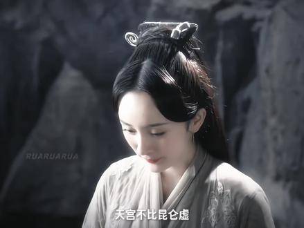 其实双方都心知肚明：天宫远逊于昆仑墟
