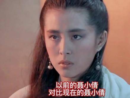 昔日聂小倩与今朝聂小倩，不较不晓，一较心惊！
