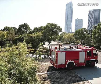 消防队里发生的小意外，简直不要太真实